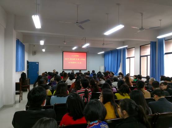 全体教职工大会.jpg