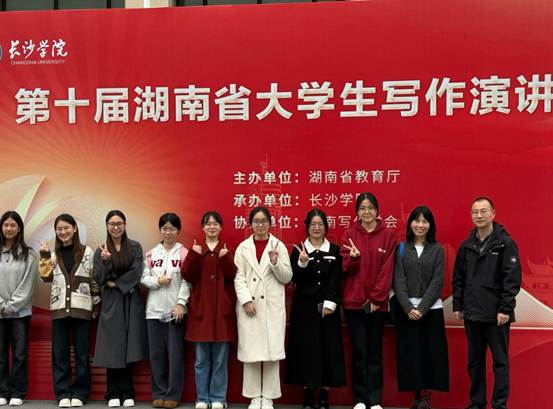 第十届大学生写作演讲竞赛一等奖